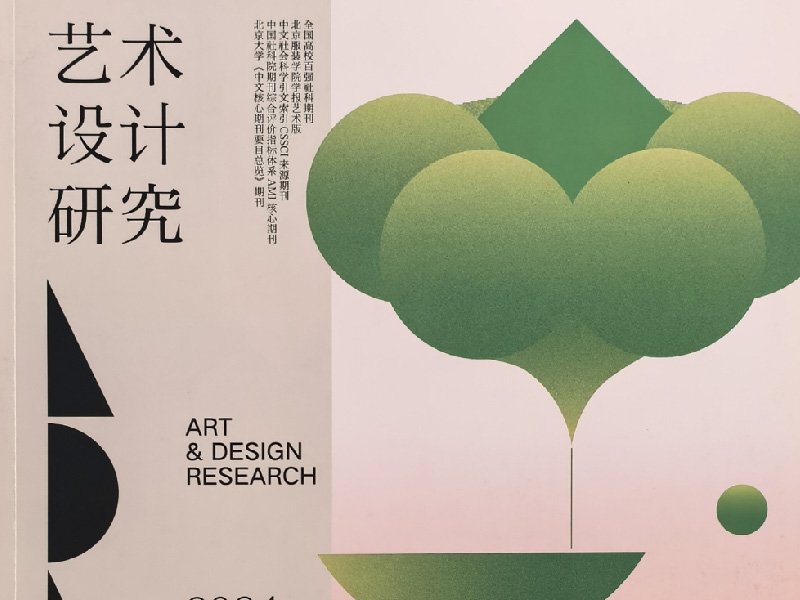 冲绳两地为例 | 跨学科设计创新的课