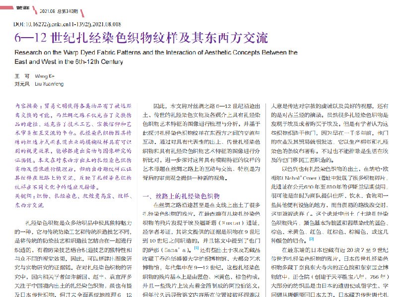 上一页 | 戎装英姿