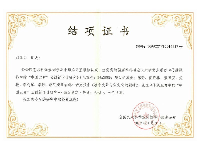 14AG006) | 中华民族共同体