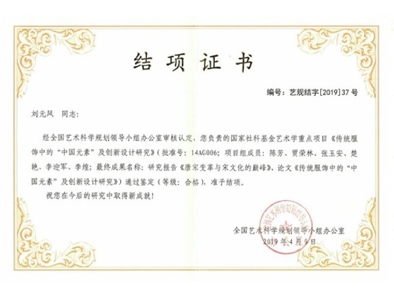横向科研 北服天美《元梦之星》游戏联