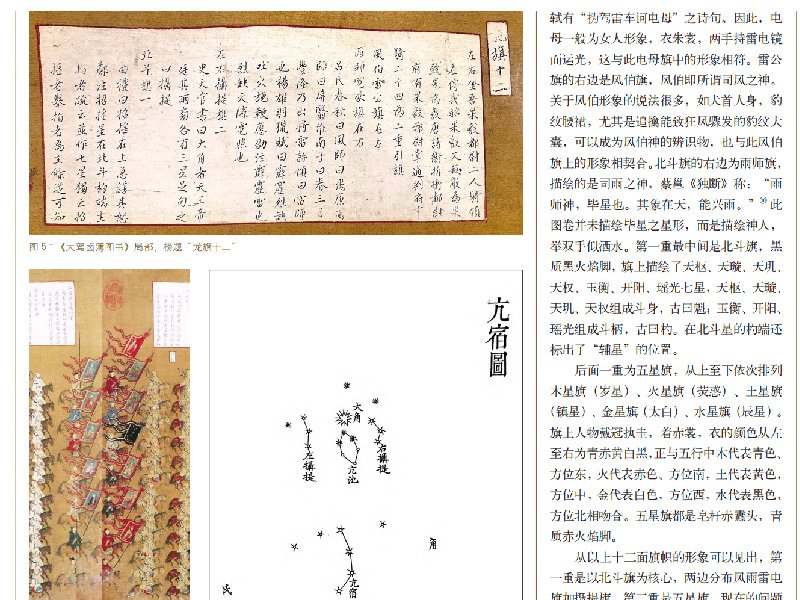 继续浏览时优先选择同栏目或相近主题