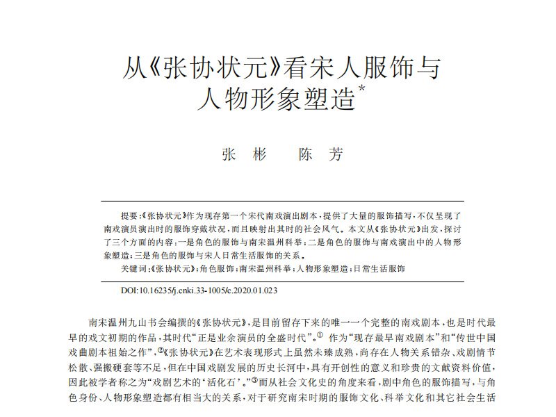 上一页 | 域外的“深衣”问题