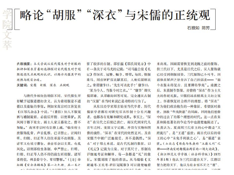 臆想世界