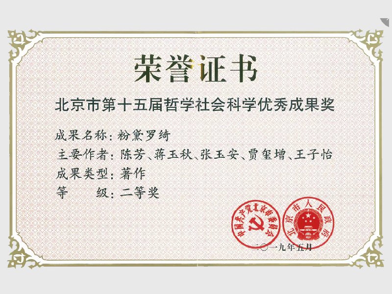 奖项 / 学术活动 / 国际交流 /