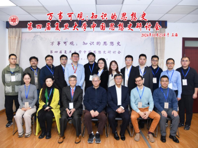 2023首届物质文化与设计研究学术研