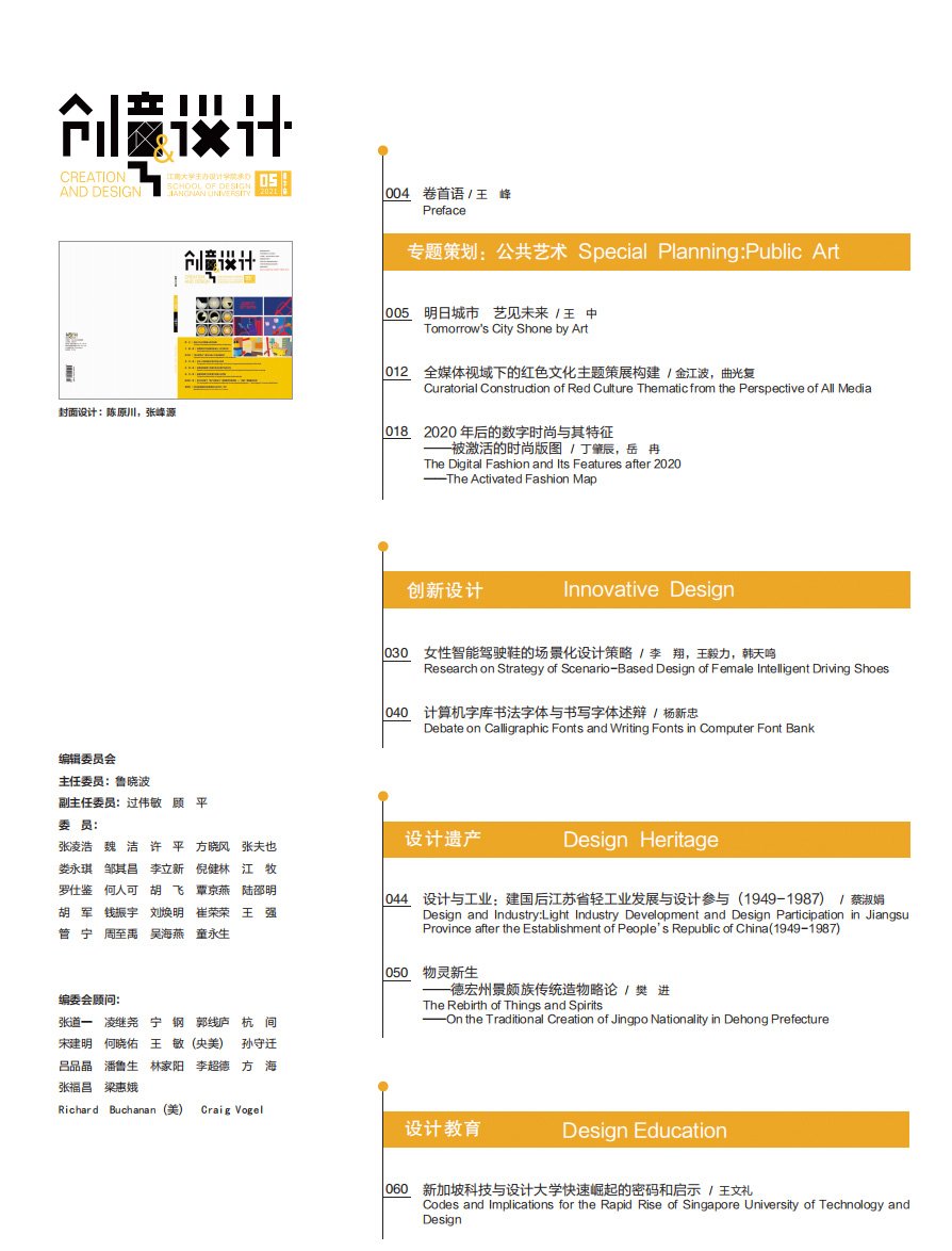 便于结合栏目动态与后续阅读