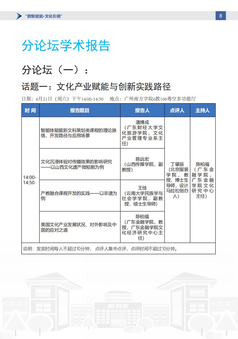 移动端与电脑端入口保持一致