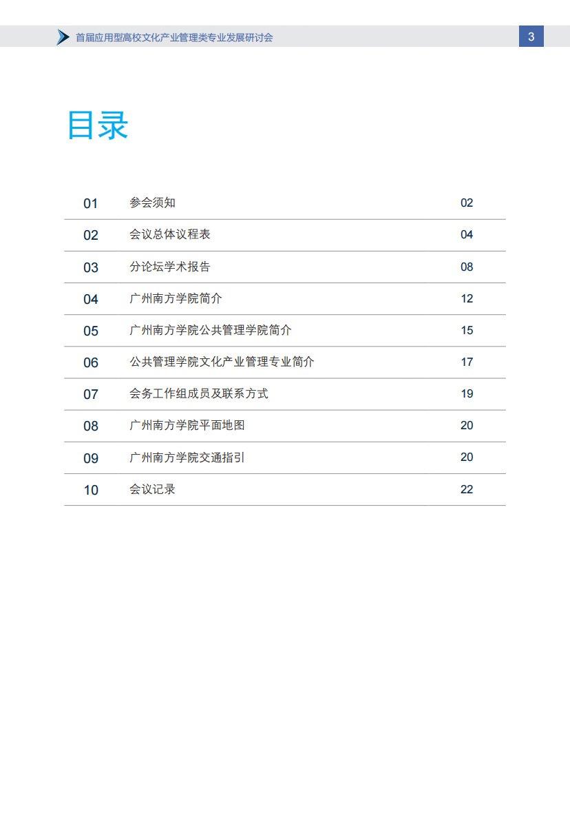 便于结合栏目动态与后续阅读