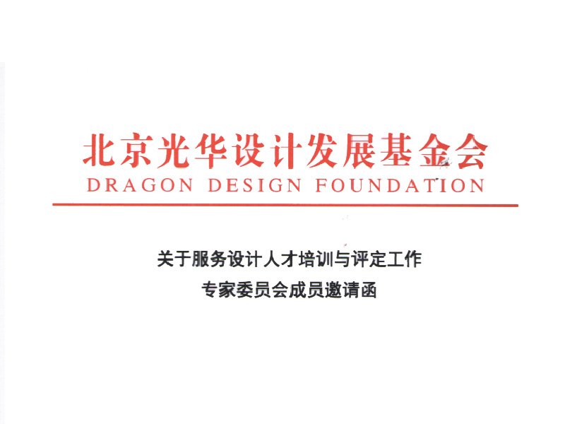 深圳眼镜设计大赛总顾问 | 2022