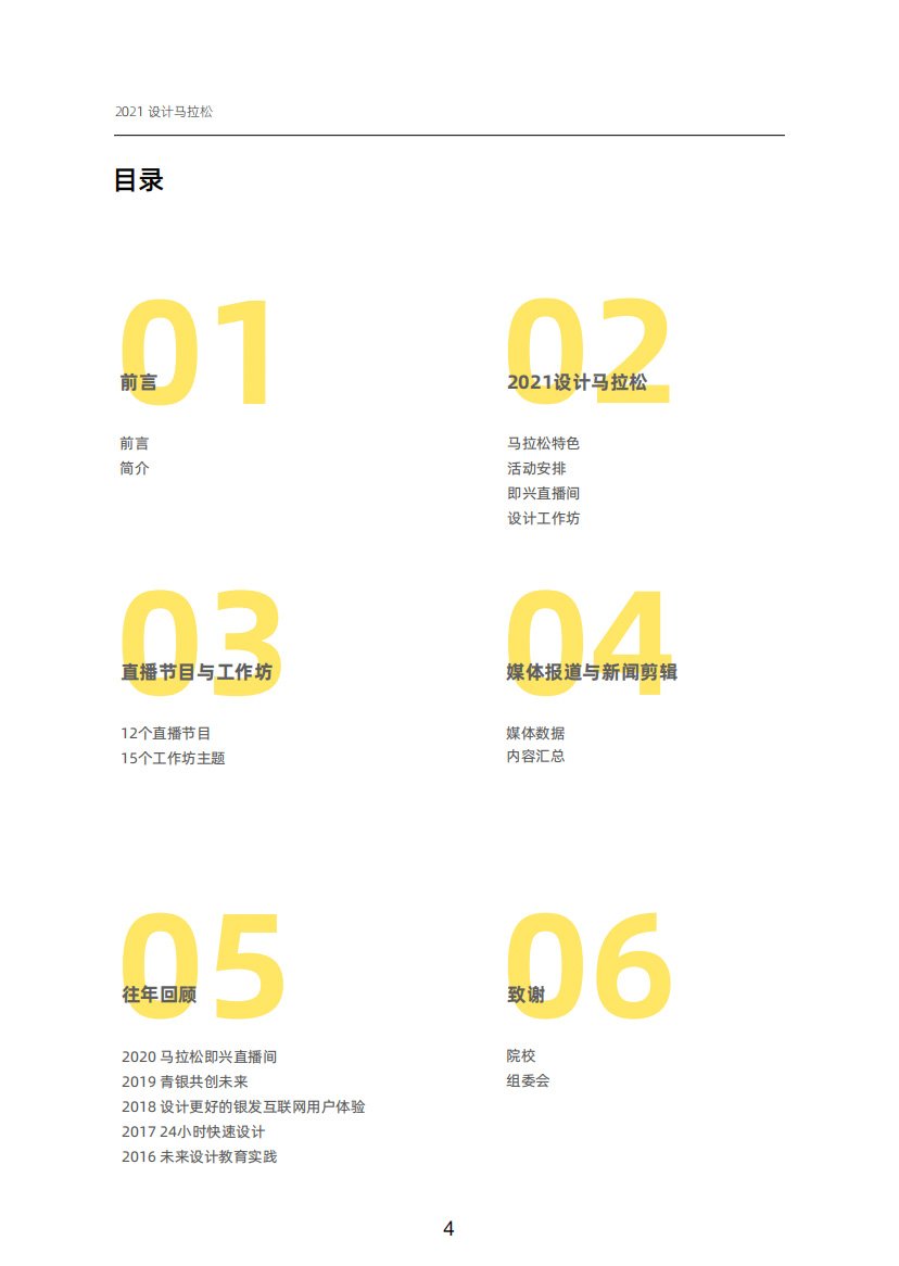 便于结合栏目动态与后续阅读
