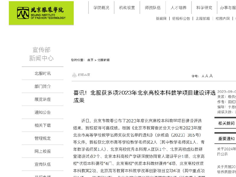 继续浏览时优先选择同栏目或相近主题