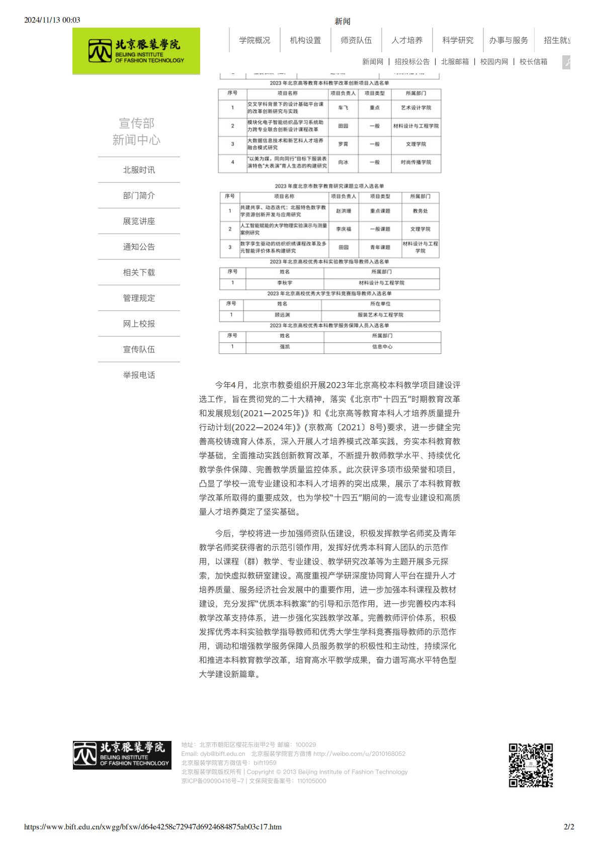 本页围绕「香港全年最全免费资料大全栏