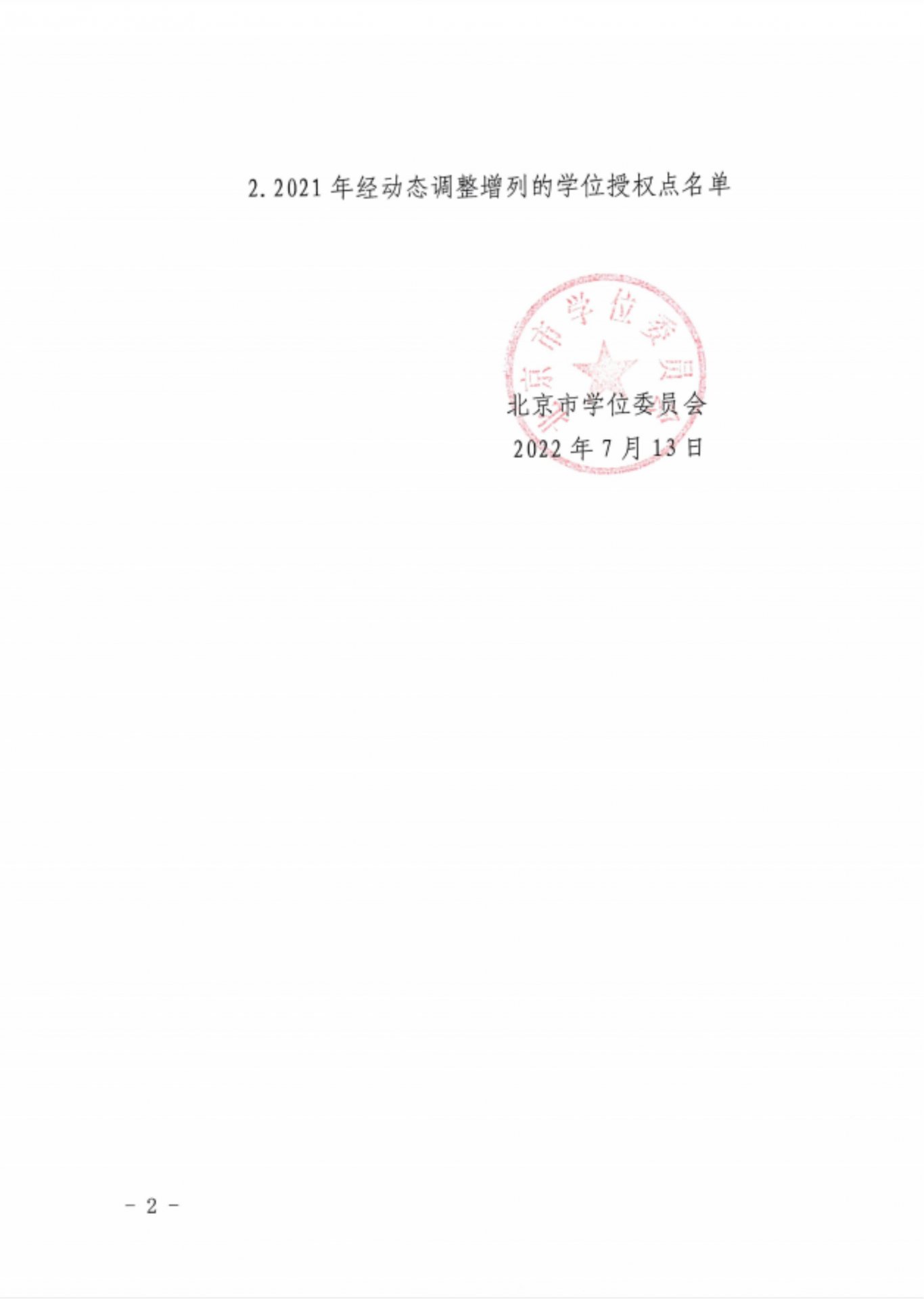 100029 信息中心运行维护 延伸