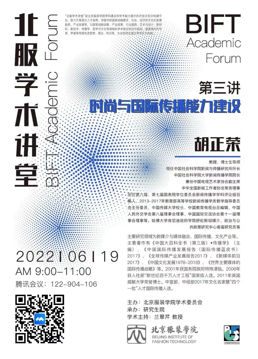 为全校师生建立学术打卡机制