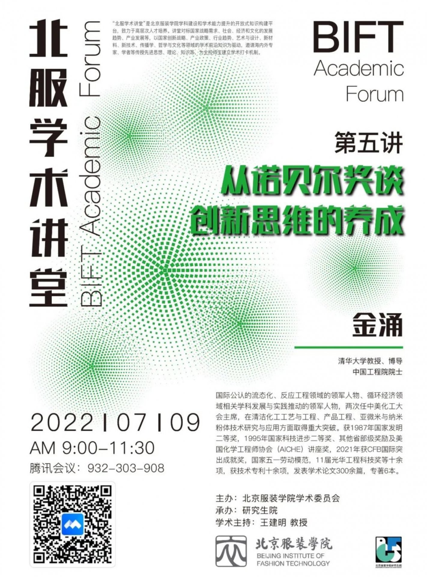 【第五讲】