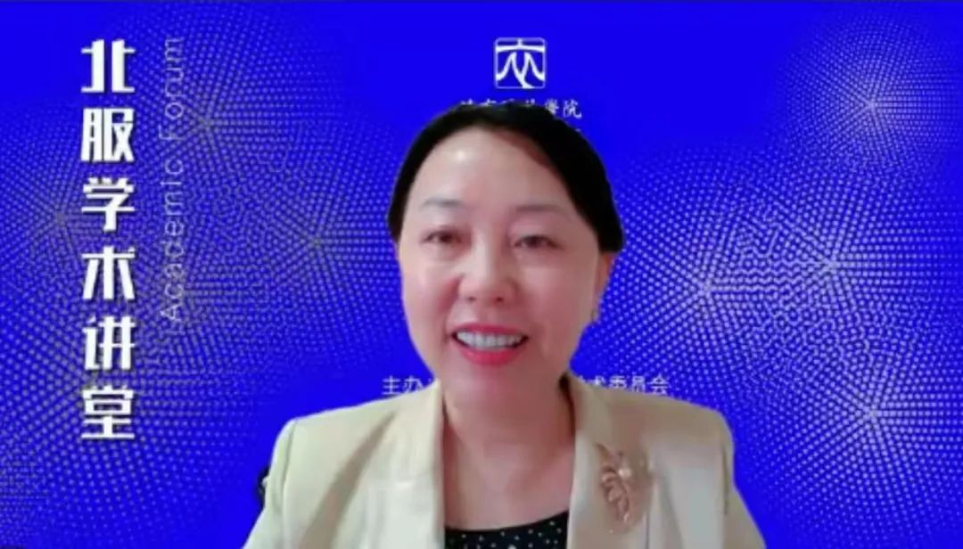 北服学术讲堂 | 第五讲《从诺贝尔奖