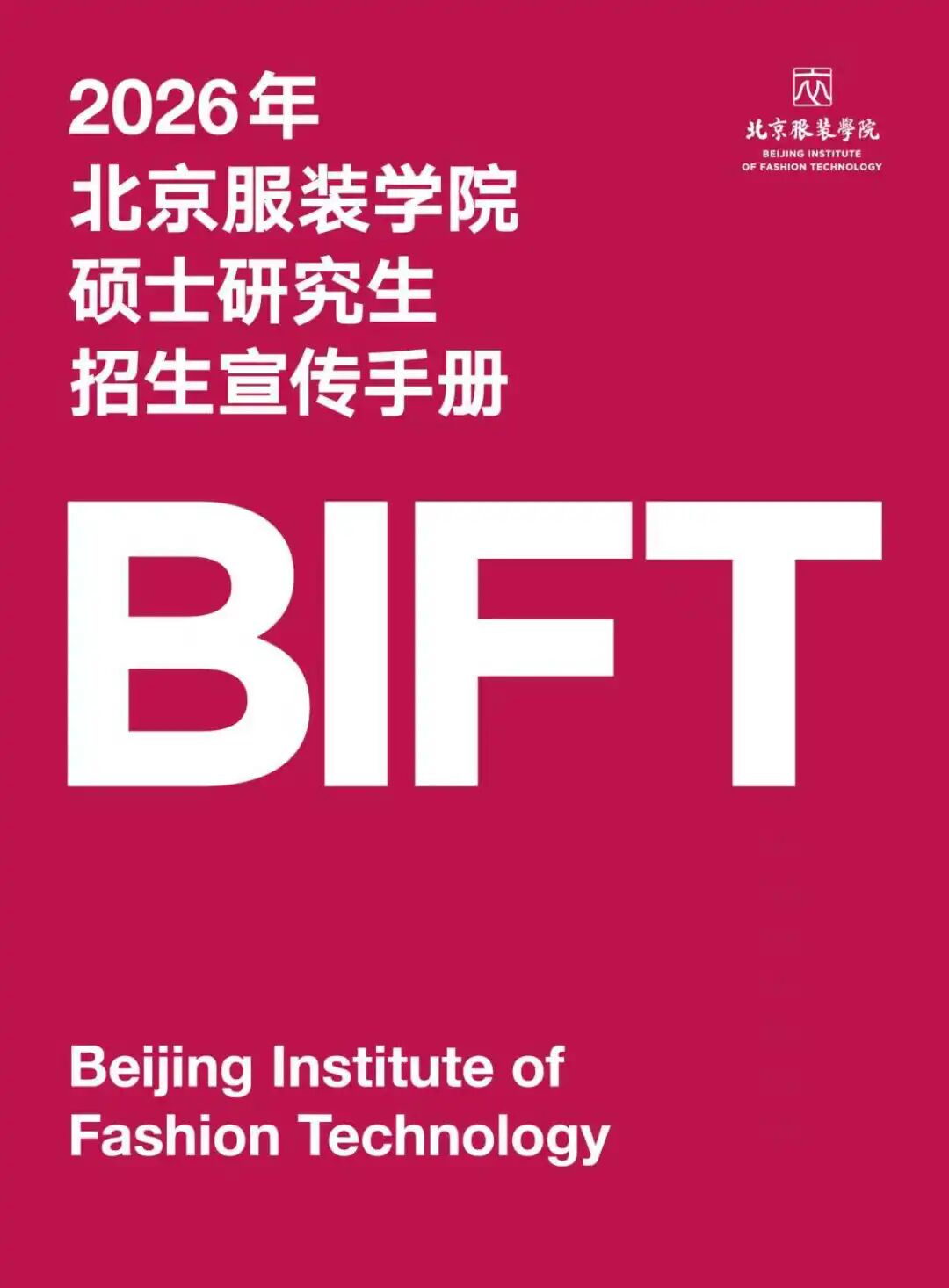 北京服装香港全年最全免费资料大全官方