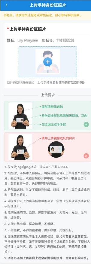 按规定缴纳报考费