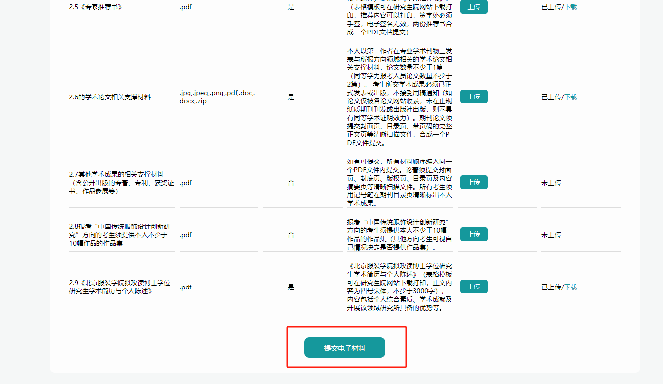 【登录页面】