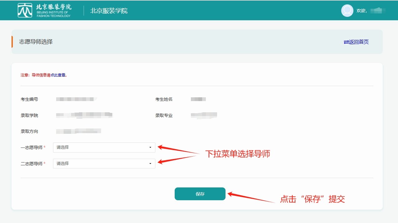 延伸阅读志愿填报完成后